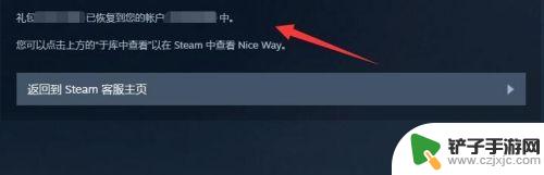 steam恢复移除游戏 怎样让已被移除的Steam游戏重新出现在游戏库中