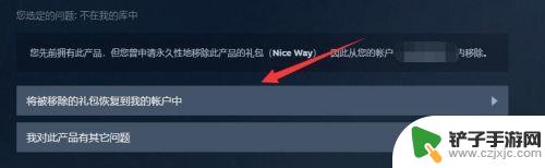 steam恢复移除游戏 怎样让已被移除的Steam游戏重新出现在游戏库中