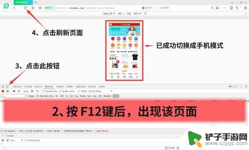 电脑如何展现手机页面图片 电脑上怎么打开手机版网页