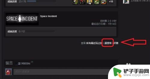 steam怎么看别人的愿望单 Steam好友愿望单怎么查看