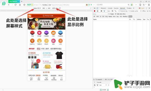 电脑如何展现手机页面图片 电脑上怎么打开手机版网页