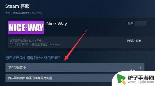 steam恢复移除游戏 怎样让已被移除的Steam游戏重新出现在游戏库中