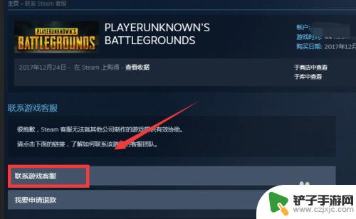 绝地求生账号是steam账号吗 绝地求生帐号被封如何申诉