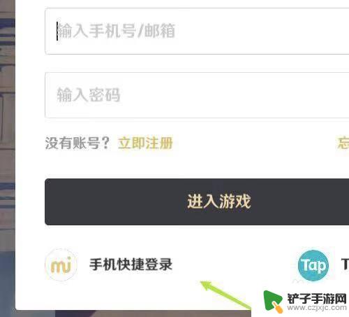 原神怎么登账号 小米手机怎么用手机号登录原神