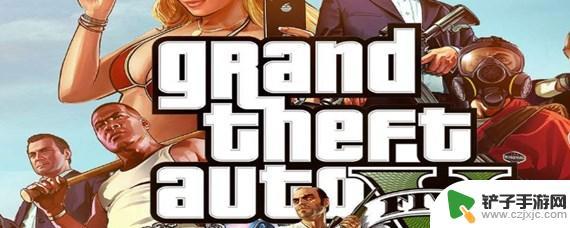 gta5线下中指怎么弄 GTA5线下竖中指是哪个键怎么设置