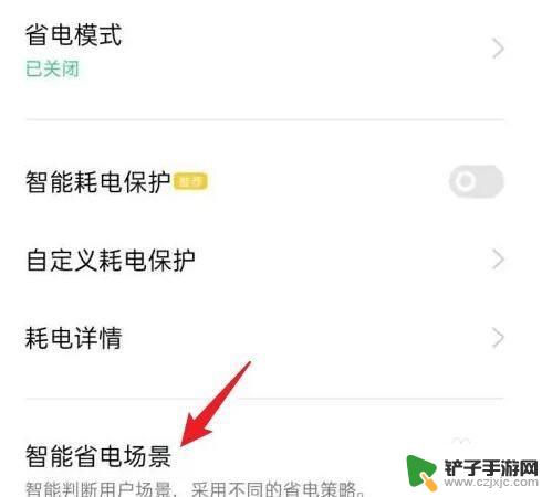 oppo手机半夜断网怎么解决 OPPO手机晚上自动休眠后无法连接网络怎么办