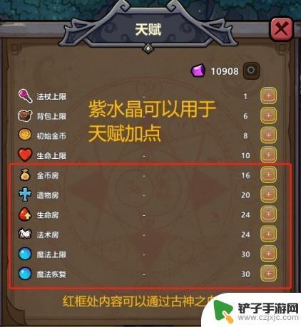 魔法工艺通关奖励 《魔法工艺》攻略分享