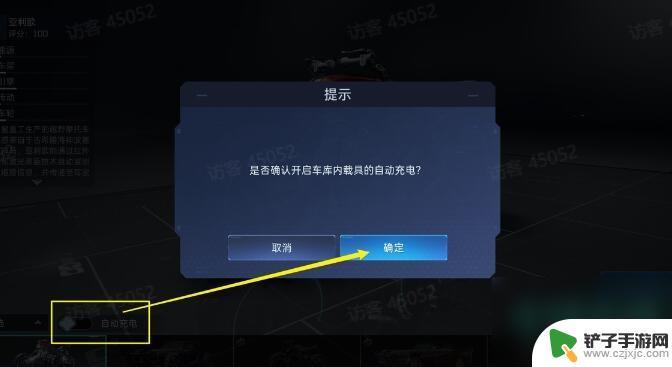 星球重启载具充完电能用多久 星球重启载具充电步骤