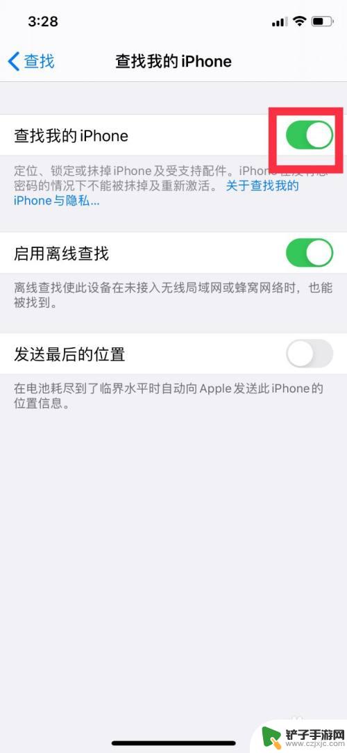 苹果苹果手机丢啦怎么样才不被发现 苹果手机如何关闭定位功能