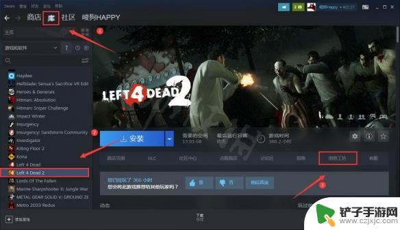 steam的求生之路怎么添加 求生之路mod添加教程