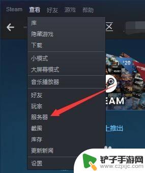 steam找饥荒 steam饥荒无法搜索到房间怎么解决