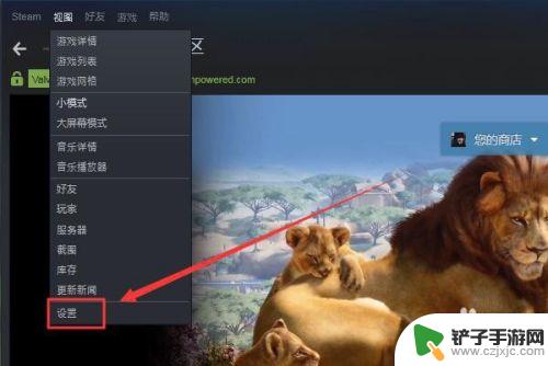 steam实况直播怎么播 Steam如何开直播教程