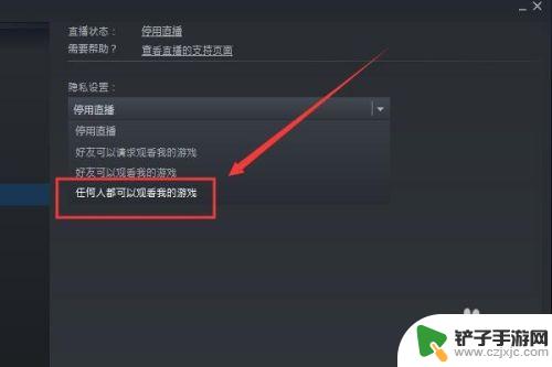 steam实况直播怎么播 Steam如何开直播教程