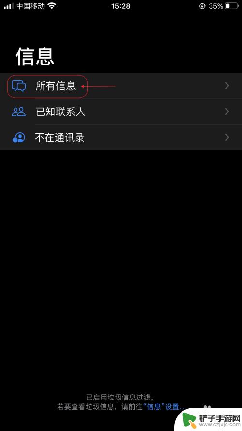 苹果手机信息怎么全部删除 苹果手机怎么删除所有聊天记录和通讯录信息
