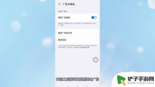 荣耀手机一直弹出广告怎么办解决 如何阻止荣耀手机屏幕弹出广告