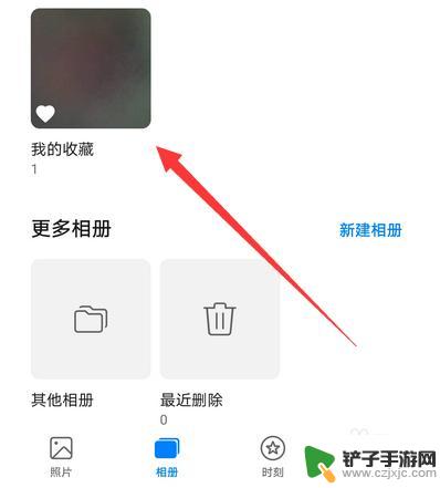 手机照片如何放入收藏 华为手机相册照片收藏功能怎么使用