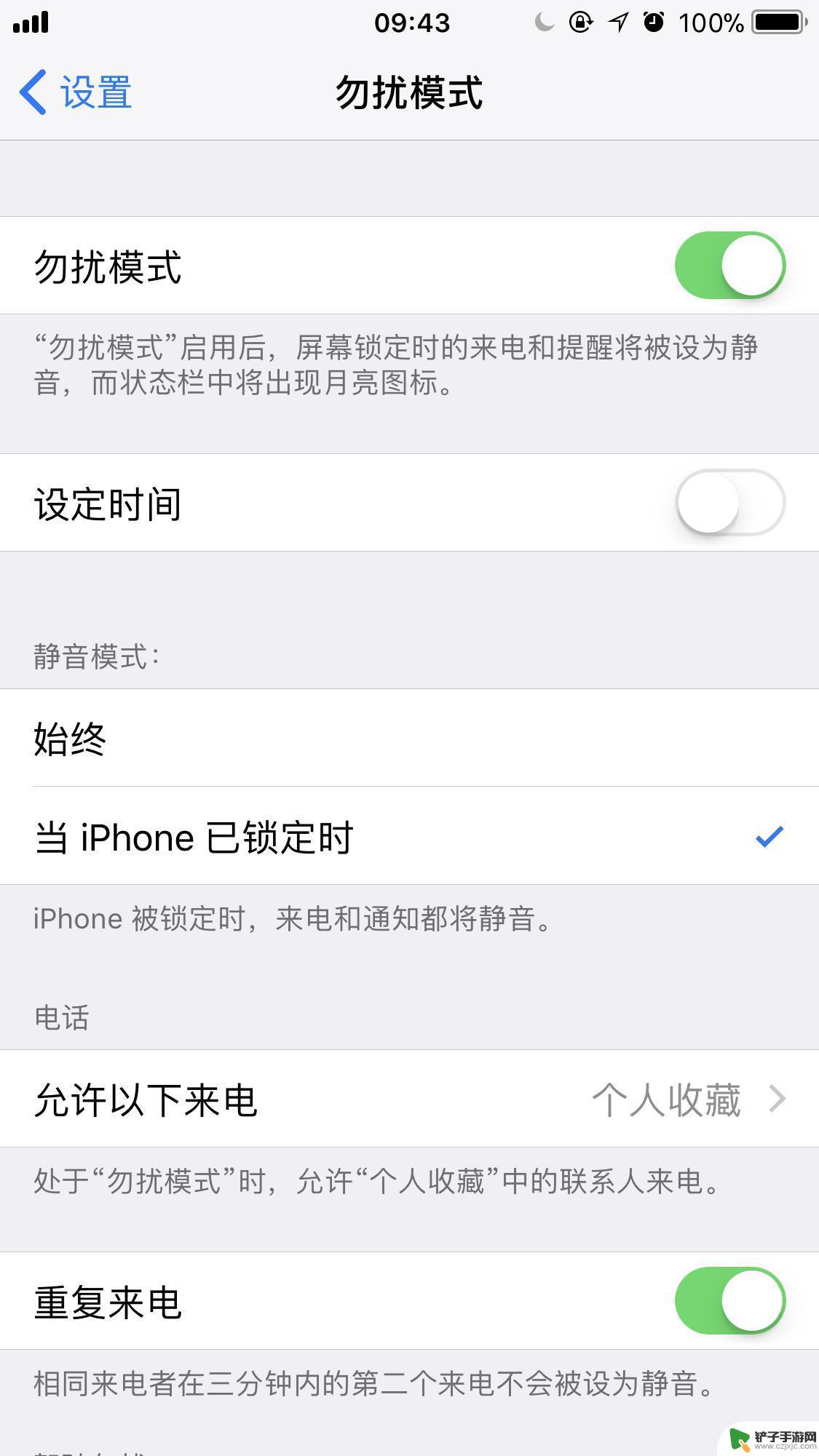 苹果手机设置来电例外怎么设置 iPhone 紧急来电例外规则解析