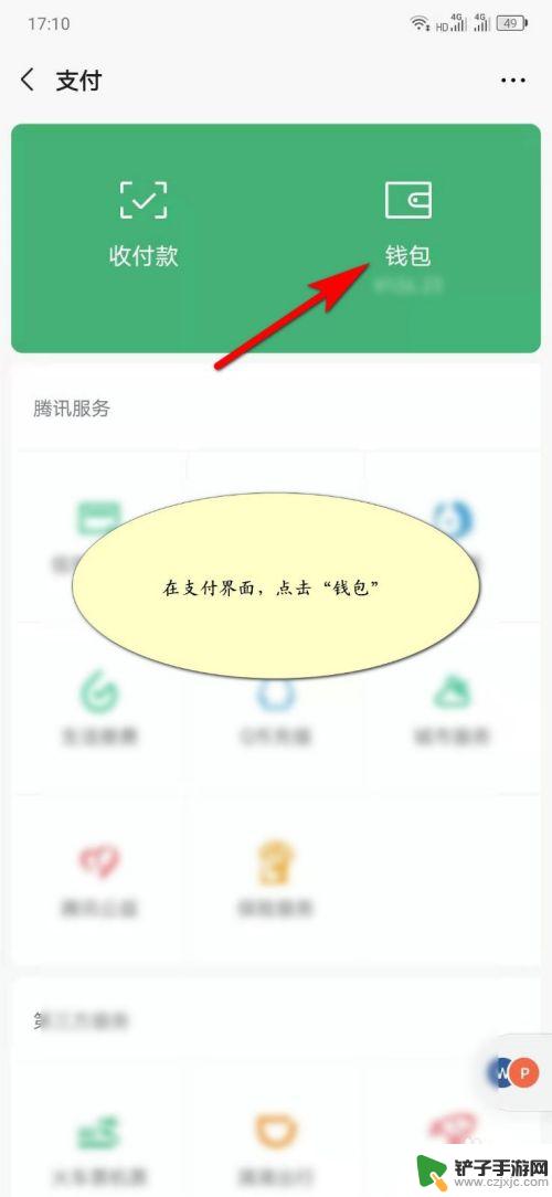 怎么升级微信额度 微信支付额度如何提升