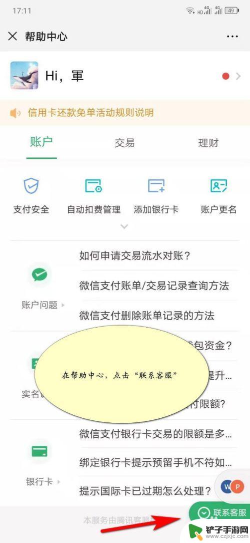 怎么升级微信额度 微信支付额度如何提升