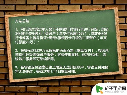 怎么升级微信额度 微信支付额度如何提升