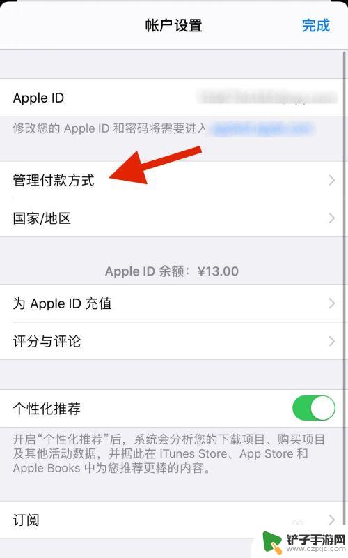 苹果手机如何删除付款账号 怎样取消苹果手机上的支付方式绑定
