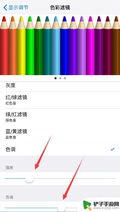 苹果手机的色彩如何调出来 苹果手机屏幕色彩调节方法
