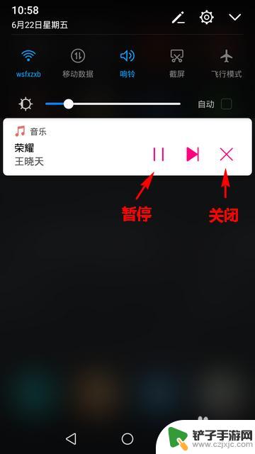 手机怎么暂停fm音乐 怎样禁止华为手机后台播放音乐