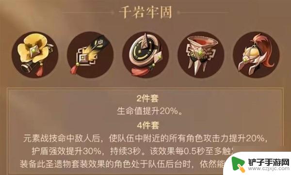 原神钟离升级用什么 原神钟离圣遗物主词条推荐