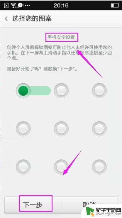 手机锁住了怎么办图案锁 解锁手机图案遗忘怎么办