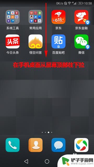 手机怎么暂停fm音乐 怎样禁止华为手机后台播放音乐