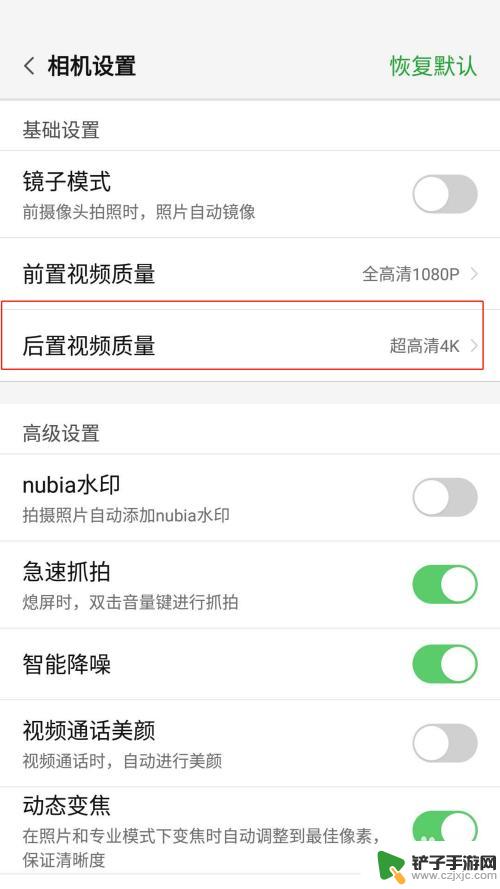 如何把手机录屏画质调高 如何通过修改手机设置提高录制视频的画面清晰度