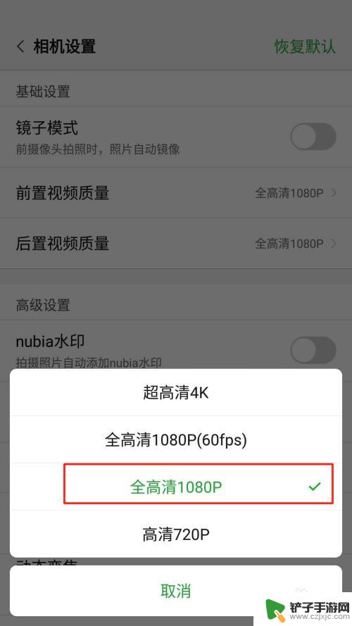 如何把手机录屏画质调高 如何通过修改手机设置提高录制视频的画面清晰度