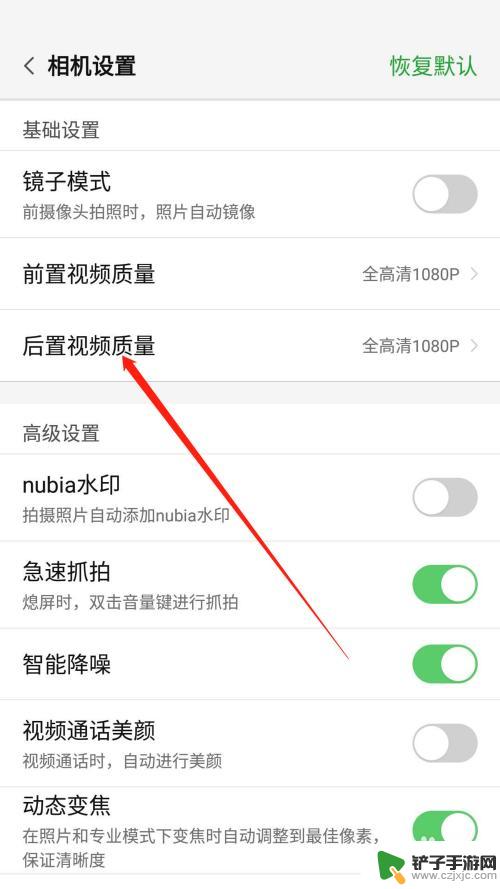 如何把手机录屏画质调高 如何通过修改手机设置提高录制视频的画面清晰度