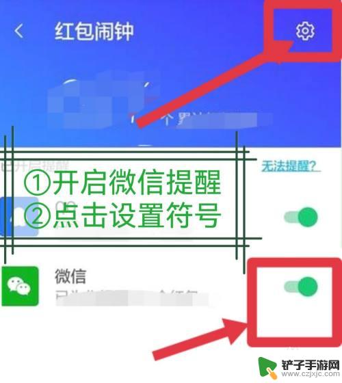荣耀手机设置红包来了提示音 荣耀手机微信红包提醒设置方法