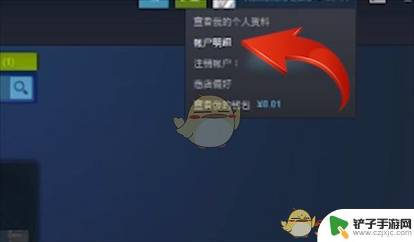 steam交易报价记录怎么看 如何查询《steam》购买记录