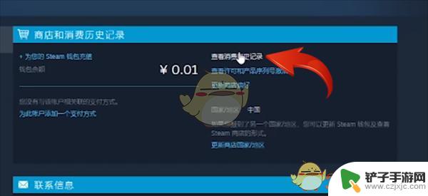 steam交易报价记录怎么看 如何查询《steam》购买记录