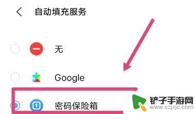 vivo手机保存的密码怎么查看 vivo密码自动保存在哪个应用中