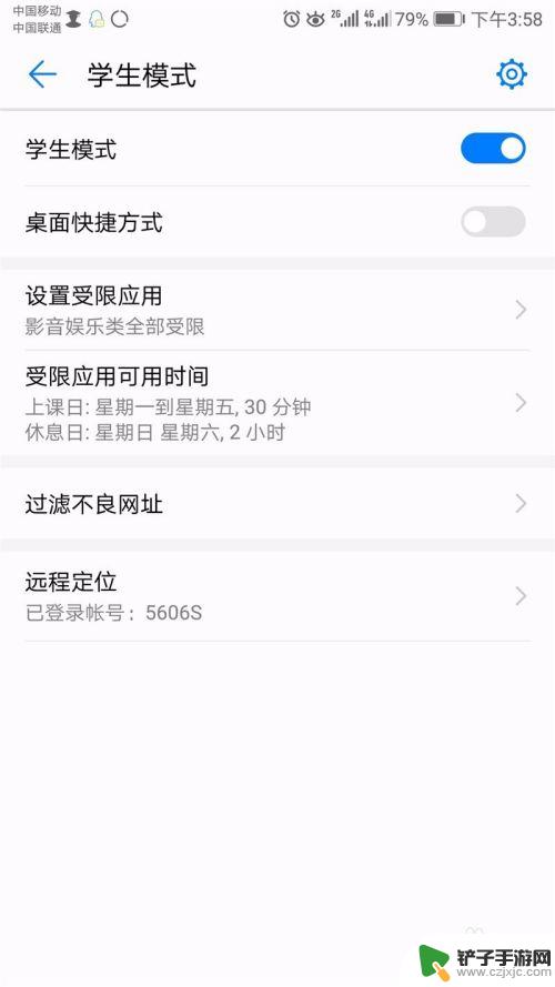 手机上的学习模式怎么设置 华为荣耀手机学生模式开启步骤