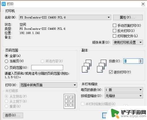 手机怎么打印转让文件 手机如何实现文件直接打印