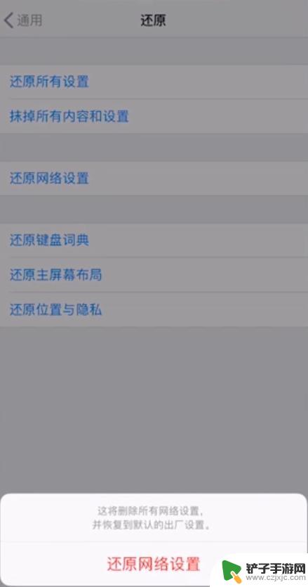 苹果手机网不稳怎么办 苹果iPhone手机WiFi连接不稳定怎么办