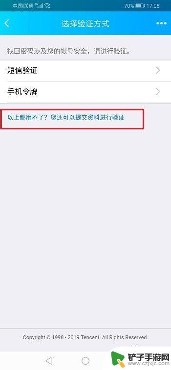 qq怎么申诉手机 QQ账号被封如何申诉