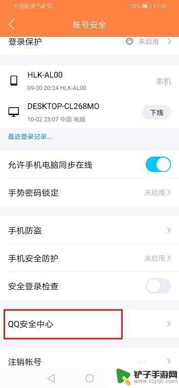 qq怎么申诉手机 QQ账号被封如何申诉