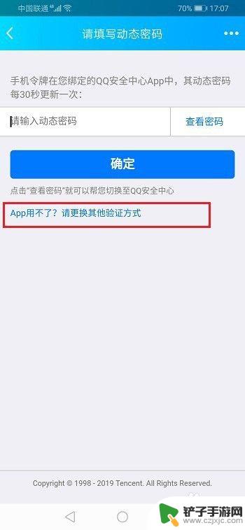 qq怎么申诉手机 QQ账号被封如何申诉