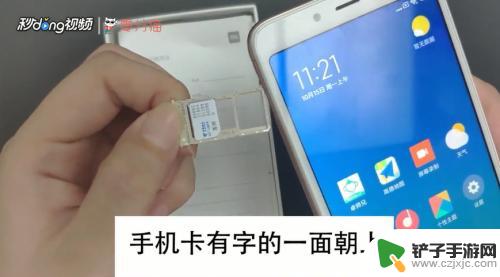 小米红米手机怎么装卡 红米手机sim卡插入方法