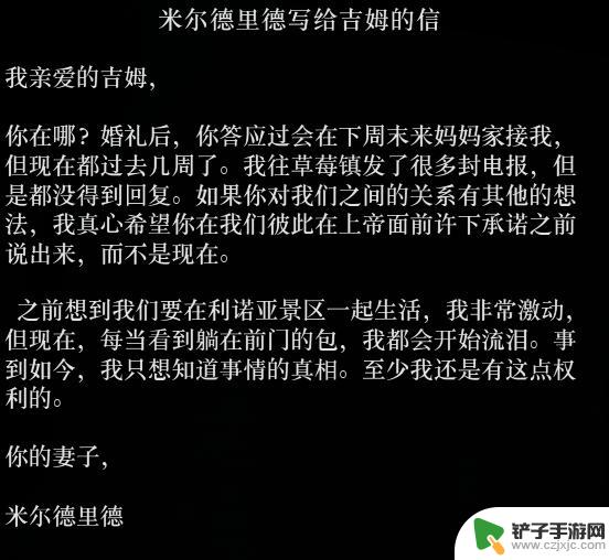 结婚8年 荒野大镖客 荒野大镖客2新娘照片后续分享攻略