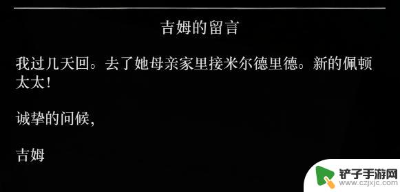 结婚8年 荒野大镖客 荒野大镖客2新娘照片后续分享攻略