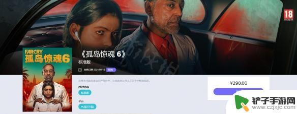 孤岛惊魂6没在steam 《孤岛惊魂6》steam平台预购教程