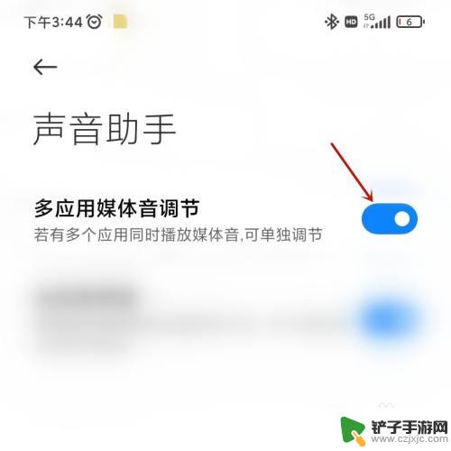 手机怎么分音 小米手机如何调节不同软件的音量