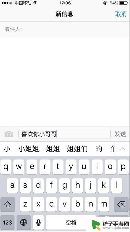 苹果手机微信粘贴怎么操作 iPhone手机复制粘贴文字的方法