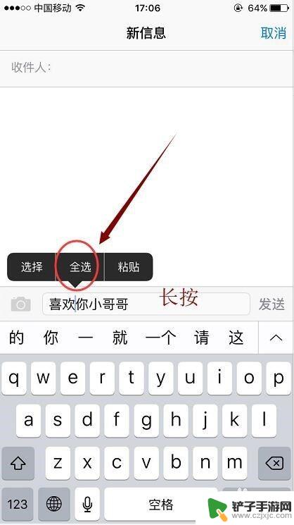 苹果手机微信粘贴怎么操作 iPhone手机复制粘贴文字的方法